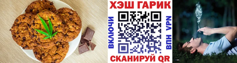 Купить где  Звенигород  Печенье с ТГК конопля 