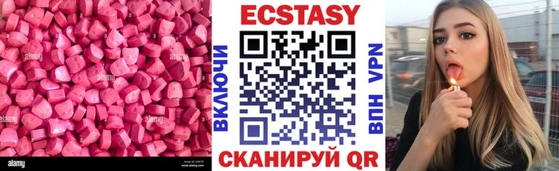 Купить  Звенигород  ЭКСТАЗИ 250 мг 