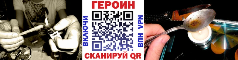 Героин VHQ  Купить где  Звенигород 