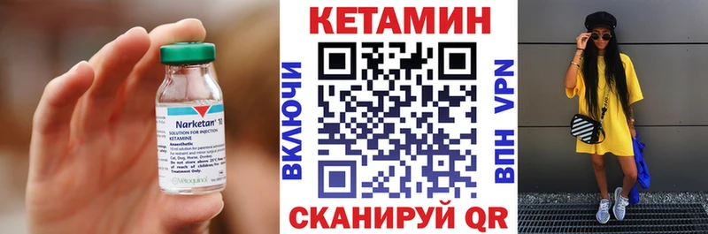 КЕТАМИН ketamine  Купить  Звенигород 