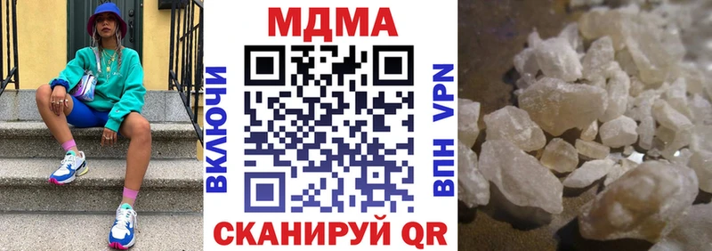 Купить закладки  Звенигород  MDMA VHQ 
