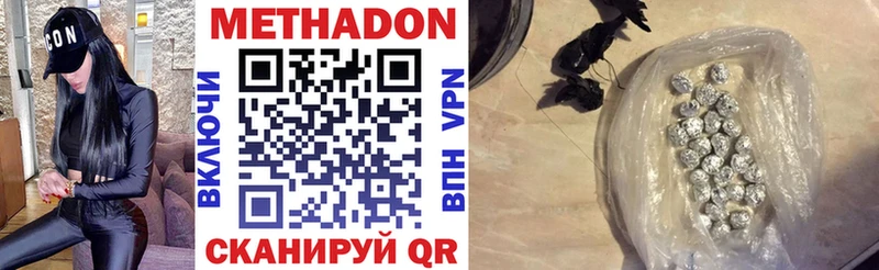МЕТАДОН белоснежный  Купить где  Звенигород 